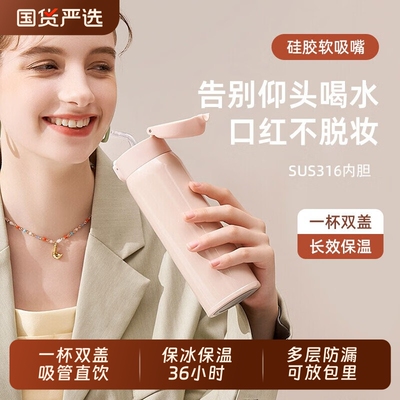 带吸管高颜值孕妇可爱保温杯学生