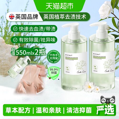 柚慕植萃抑菌去渍去味内衣洗衣液