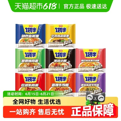今麦郎一袋半方便面整箱红烧牛肉面袋装不辣泡面速食面大份量面饼