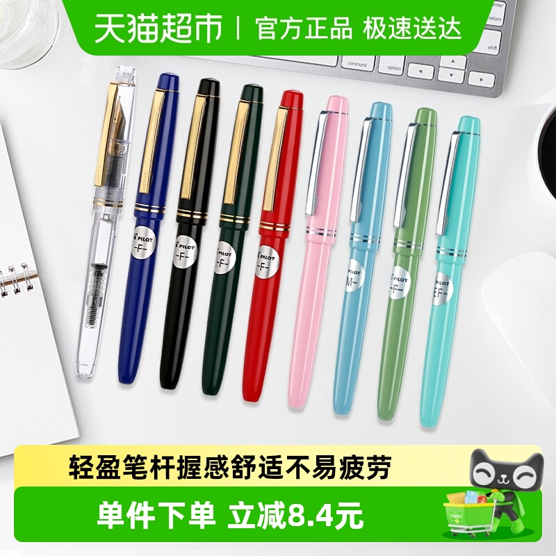 百乐商务办公复古风钢笔