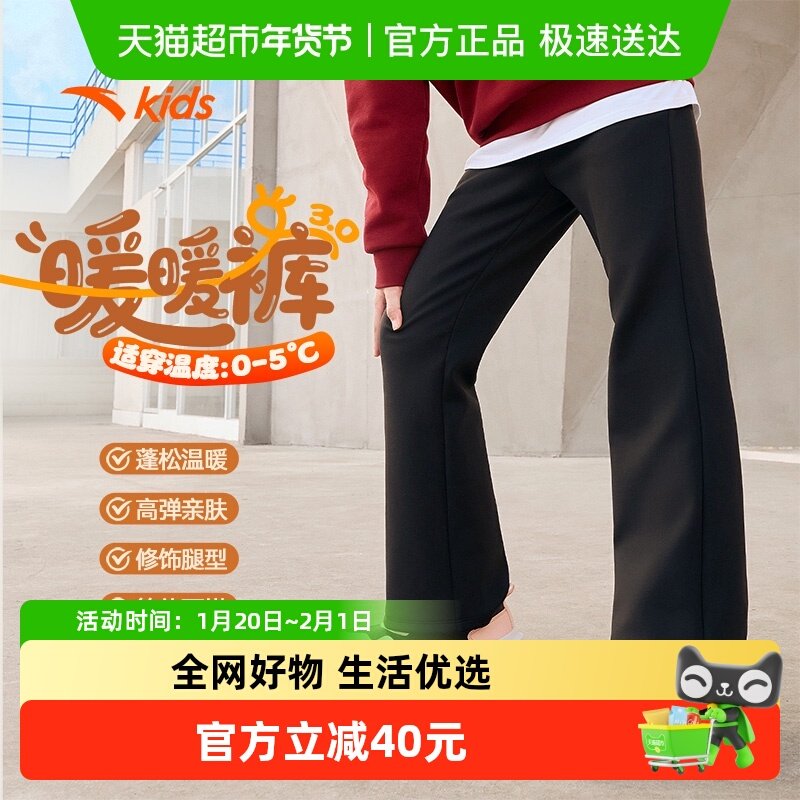 安踏儿童女童针织运动长裤2025冬季新款舒适亲肤中大童保暖加绒裤,童装/婴儿装/亲子装,裤子,淘宝优惠券,粉丝福利购,淘宝优惠卷