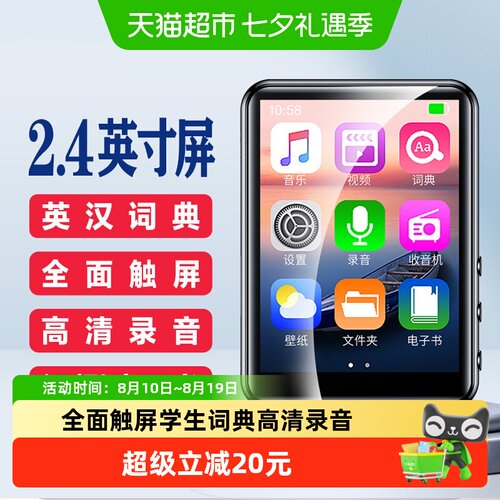 联想学生蓝牙美音词典随身听