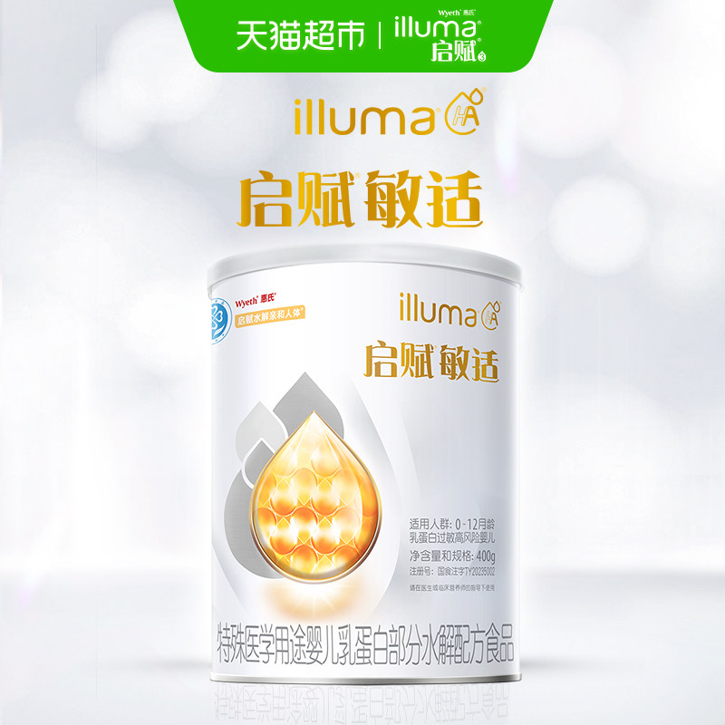 惠氏启赋敏适HA适度水解部分水解低敏配方食品奶粉0-12月400g/罐