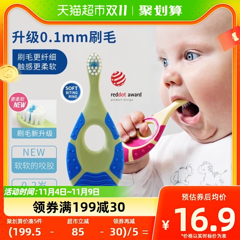 挪威进口jordan婴幼儿童宝宝护齿乳牙刷磨牙棒合一细软毛0-2岁1段高性价比高么？