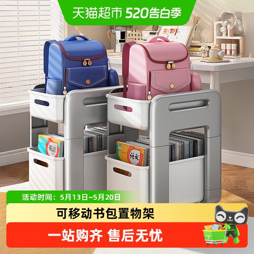 包邮小推车书包置物架