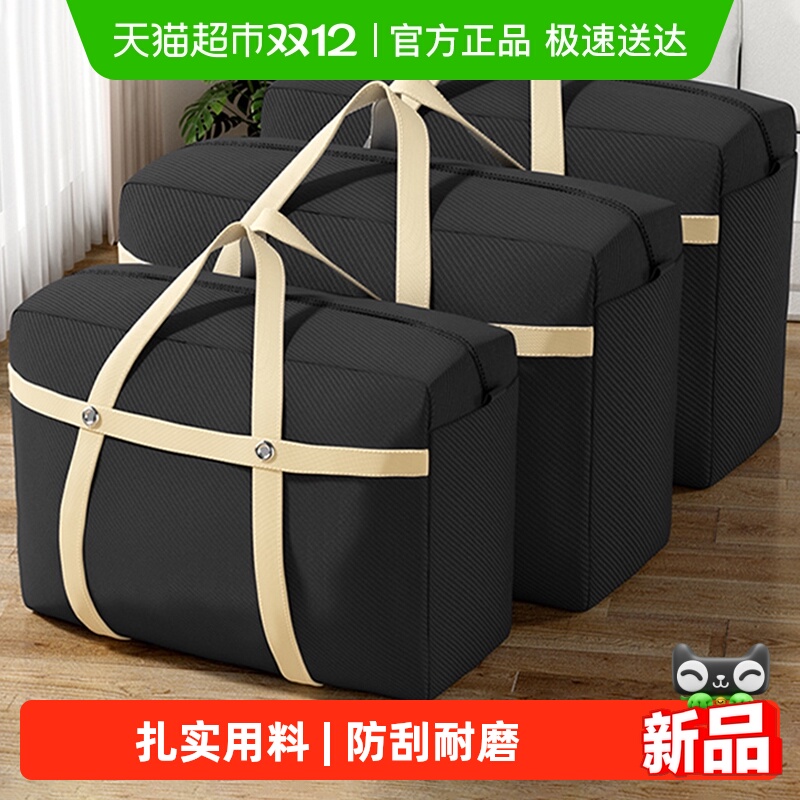 加厚大容量衣服收纳袋搬家打包袋