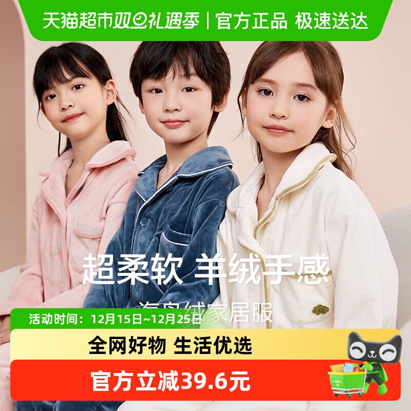 红豆儿童海岛绒家居服秋冬保暖