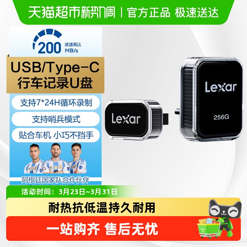 雷克沙行车记录车载专用U盘哨兵模式多路循环录像A/C口贴合车机