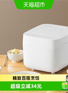 米家电饭煲C13L3L家用24小时随心约24种精选模式不粘涂层热水快煮