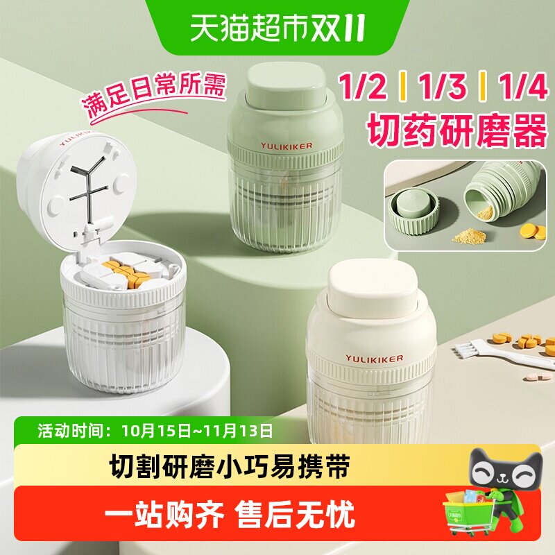 日式切药器研磨器一分二精准三分之一分药器四分之一小药片磨药粉