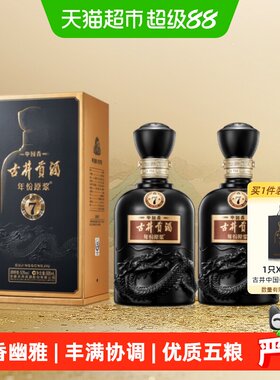 古井贡年份原浆古7-50度500ml*2
