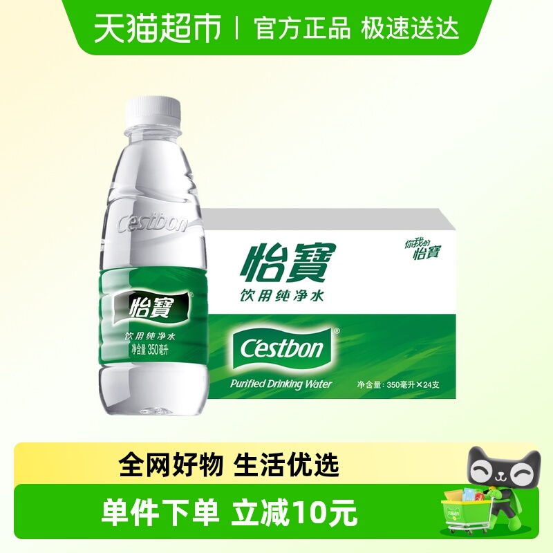 怡宝纯净水350ml×24瓶