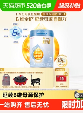 【热卖爆款】惠氏启赋蓝钻3段1-3岁婴儿配方奶粉850g+HMO+黄金OPO