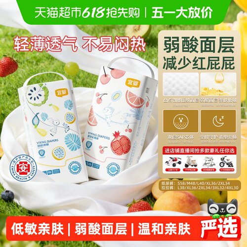 宜婴全包臀超薄透气拉拉裤尿不湿