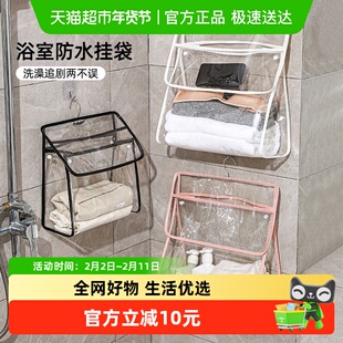 包邮浴室挂衣袋卫生间洗澡防水衣服袋子宿舍装衣服悬挂式收纳挂袋
