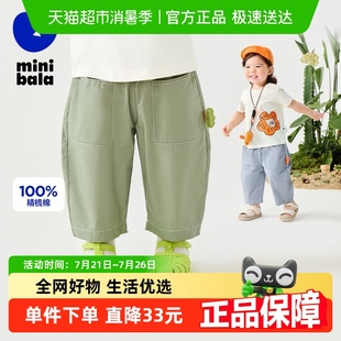 新款 纯棉 迷你巴拉巴拉茧型裤 男童儿童柔软顺滑透气口袋九分裤