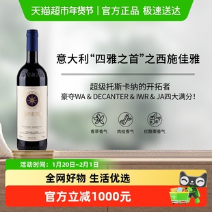 意大利四雅之首超级托斯卡纳西施佳雅赤霞珠品丽珠干红葡萄酒