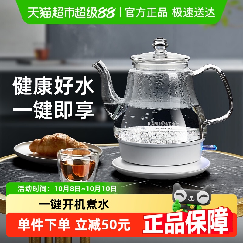 金灶玻璃电热水壶