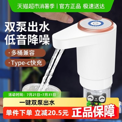 包邮电动上水器桶装水自动吸水机抽水器矿泉水饮用水泵双泵压水器