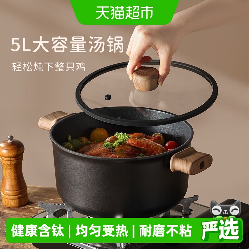 卡罗特汤锅蒸锅煲煮锅炖锅家用双耳锅含钛不粘锅钛锅电磁炉燃气灶