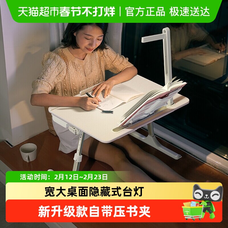 赛鲸床上小桌子带灯折叠升降宿舍学习桌书桌成人办公阅读支架桌