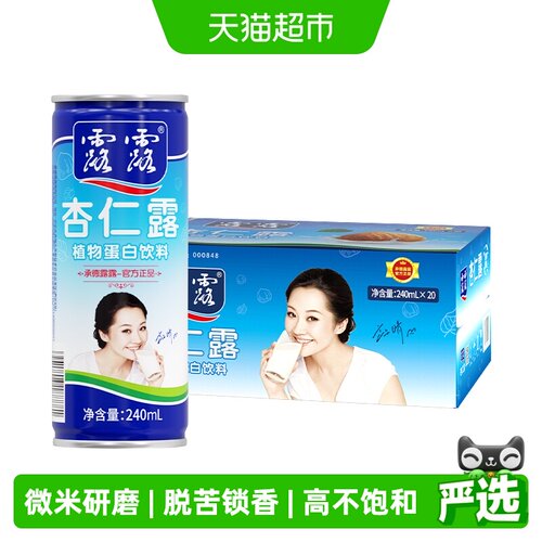 露露原味杏仁露乳糖不耐送礼