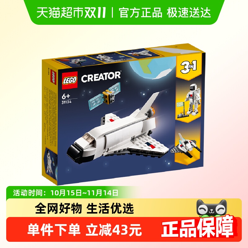 乐高儿童拼插积木玩具
