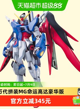 BANDAI万代命运高达豪华版光翼