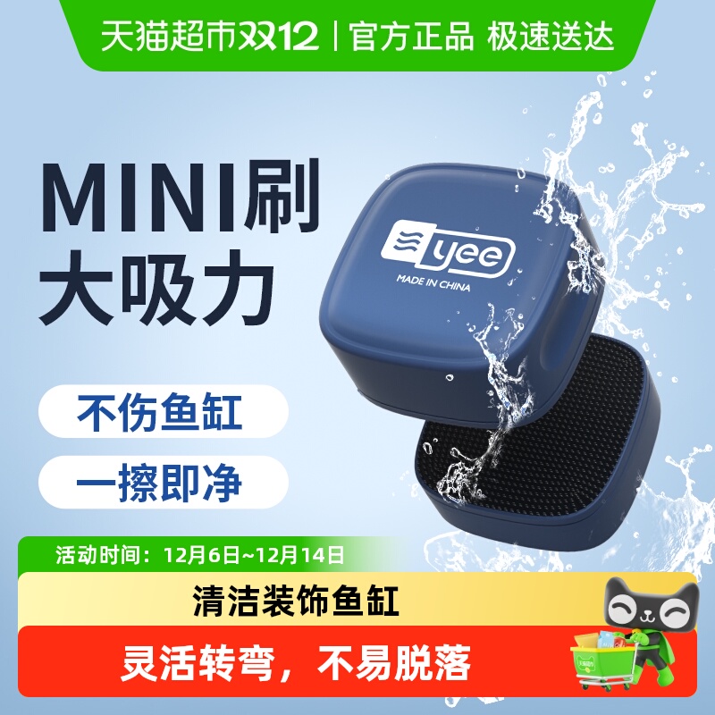 清洁玻璃鱼缸yee磁力刷