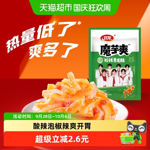 卫龙魔芋爽酸辣味低脂180g