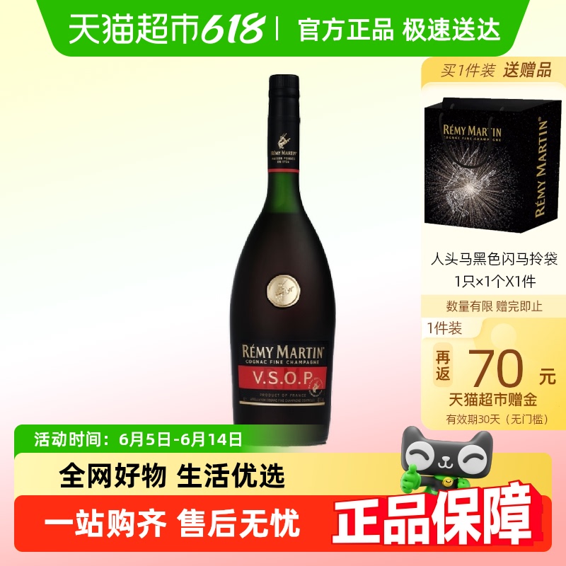 ͷVSOP700mlƷ320.15Ԫ