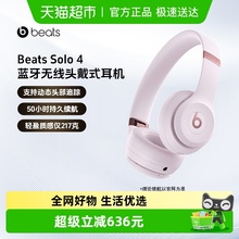 Beats Solo4 头戴式无线蓝牙耳机魔音苹果长续航压耳耳麦