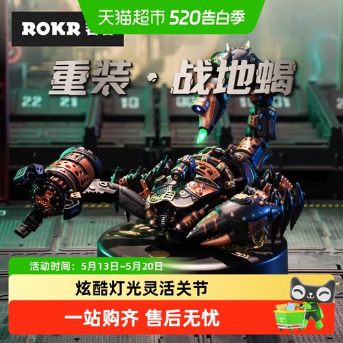 若客金属机械拼装模型高难度礼物