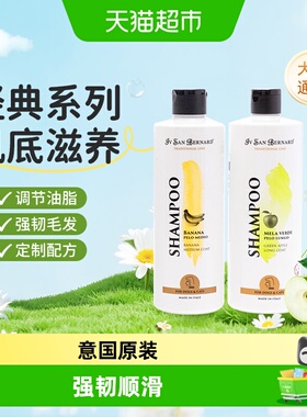 ISB伊珊娜意大利进口经典狗狗猫咪宠物浴液洗澡香波护毛沐浴露