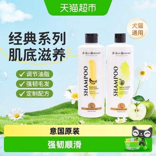 ISB伊珊娜进口猫狗浴液香波护毛