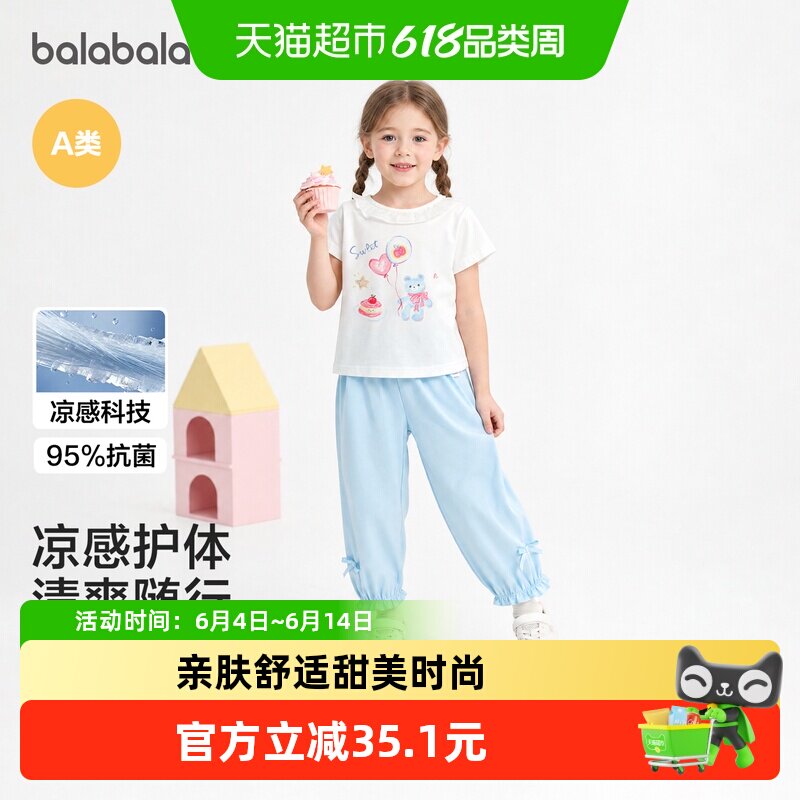 巴拉巴拉女童短袖套装儿童宝宝两件套2026新款夏精致荷叶边上下装