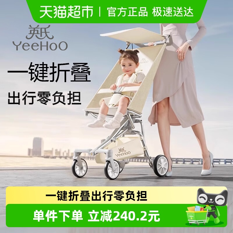 英氏高景观轻便可折叠防风手推车