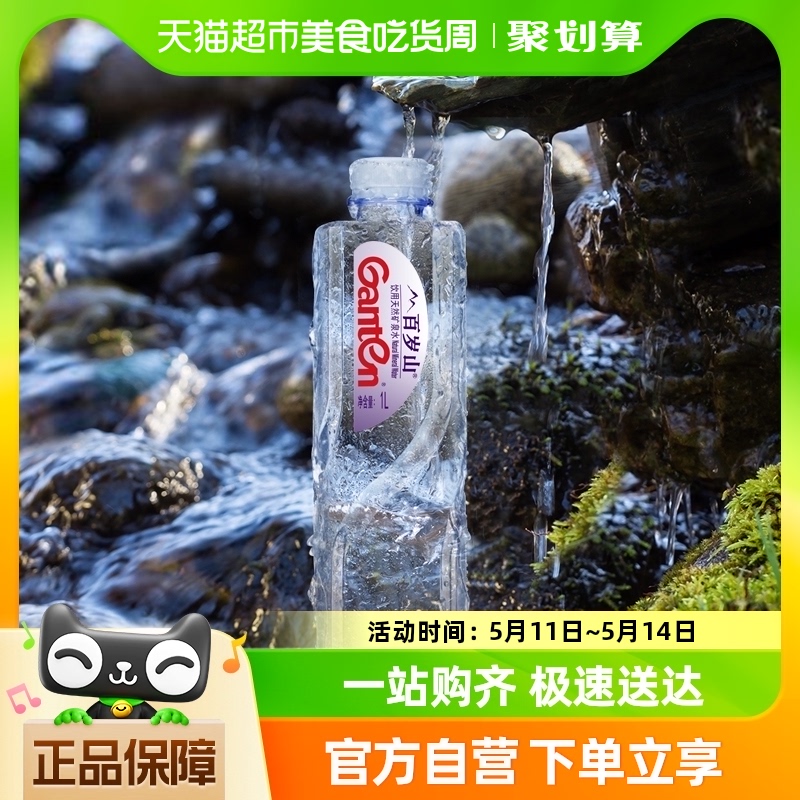 【水中贵族】百岁山天然矿泉水1L*15瓶一箱饮用水大瓶含偏硅酸-封面