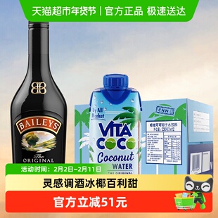 冰椰百利甜/百利甜酒原味700ml+vitacoco椰子水330ml*12 微醺调酒