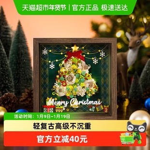 未及圣诞树积木橱窗相框版拼装玩具潮玩桌面摆件模型女生生日礼物