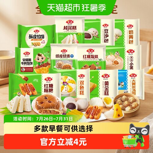 安井半成品速食速冻食品