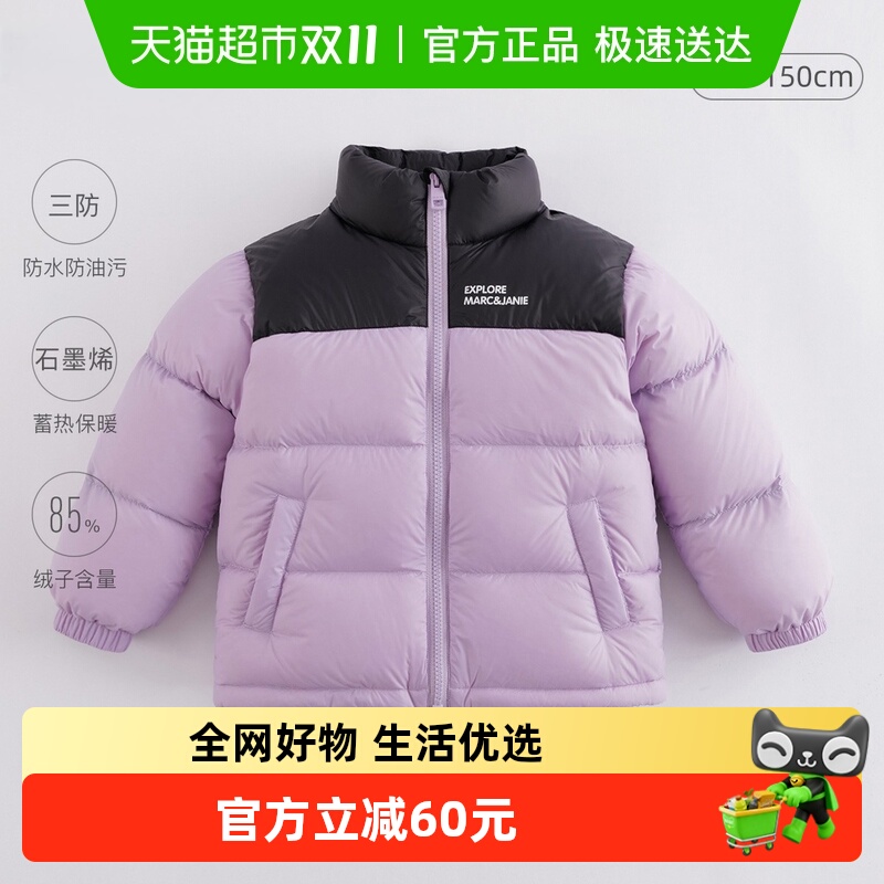 Marc＆Janie三防儿童羽绒服