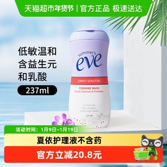 夏依eve进口私处敏感型护理液温和低敏