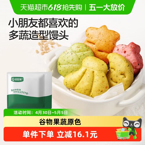 宝宝馋了多蔬馒头直接蒸制160g