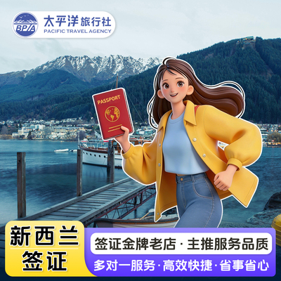 新西兰旅游签证移民局网站