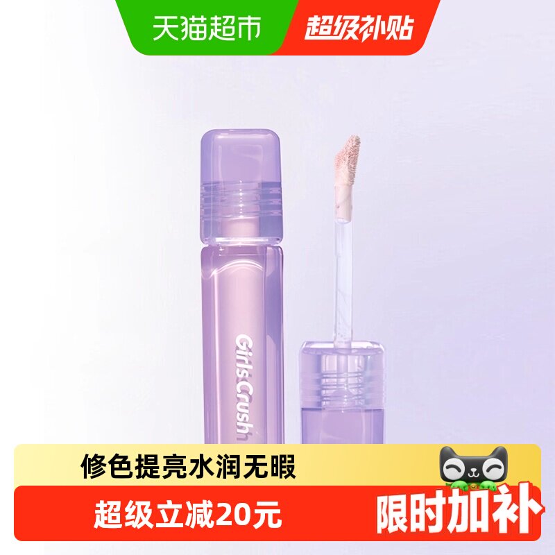 girlscrush水丝绒提亮遮瑕液遮泪沟黑眼圈一笔提遮修水润深层保湿 - 实物图