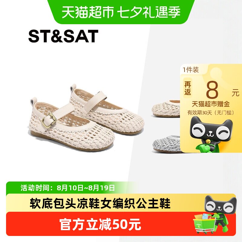 星期六女童新款软底凉鞋舒适内里
