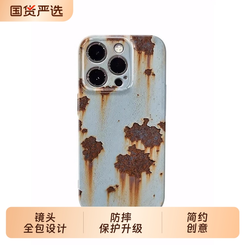 【热销爆款】锈迹斑斑手机壳