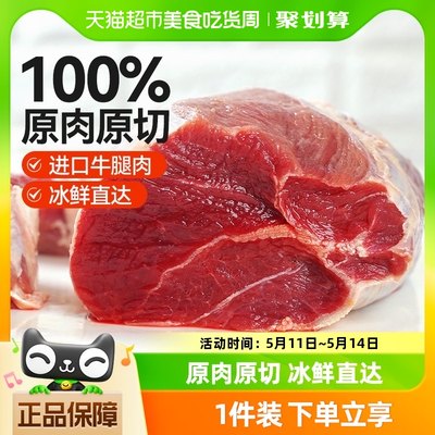 大希地原切牛腱子2kg进口牛腿肉