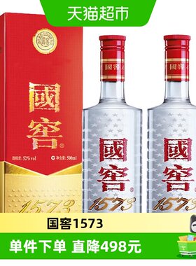 泸州老窖国窖1573经典装白酒
